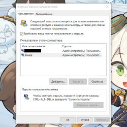 как поменять имя пользователя на Windows 10