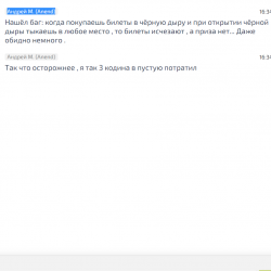 Битва!
