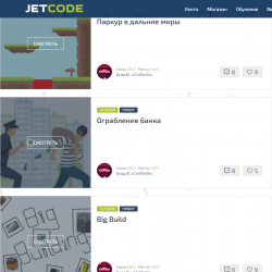 Какие были первые посты на платформе Jetcode