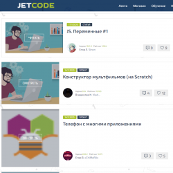 Какие были первые посты на платформе Jetcode