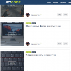 Какие были первые посты на платформе Jetcode