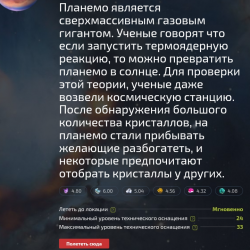 Баг игры? 