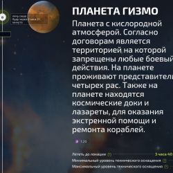 Баг игры? 