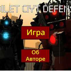 toilet city defense