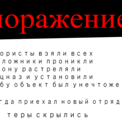 охрана зоны