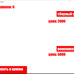 ВОЕННЫЙ КЛИКЕР ПРО ТУРБО КРУТОЙ КЛИКЕР ПРО MLG1337