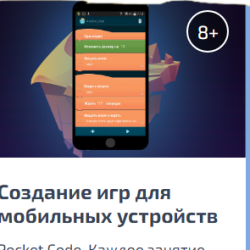 ЛЕТНИЕ КУРСЫ | Как понять на что пойти?