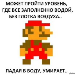 Марио в браузере