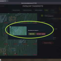 №2 Что с игрой?