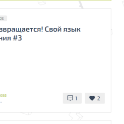 Топ 2 поста месяца(на топ три не хватило)