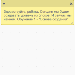 Создание тайлового уровня: Обучение 1 - "Основа создания"