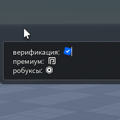 особые символы роблокса