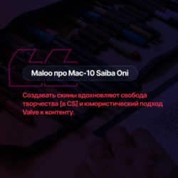 Интервью со скинмейкерами The Gallery Case: MAC-10 Saiba Oni от Maloo & Kio312