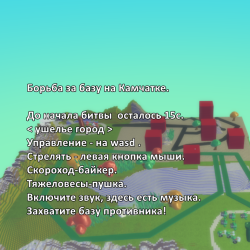 Моя победа!