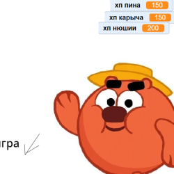 смешарики стрелялка