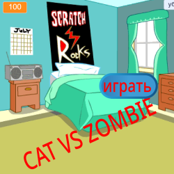 CATS 52