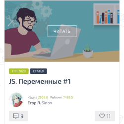 Первый пост ленты jetcode.