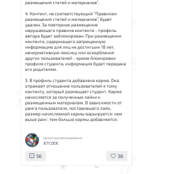 Первый пост ленты jetcode.